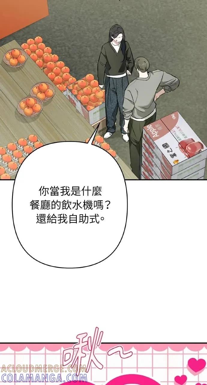 《春之影》第36话 第49页