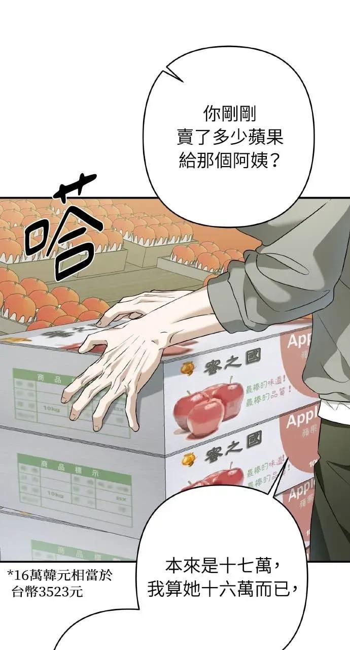 《春之影》第36话 第44页