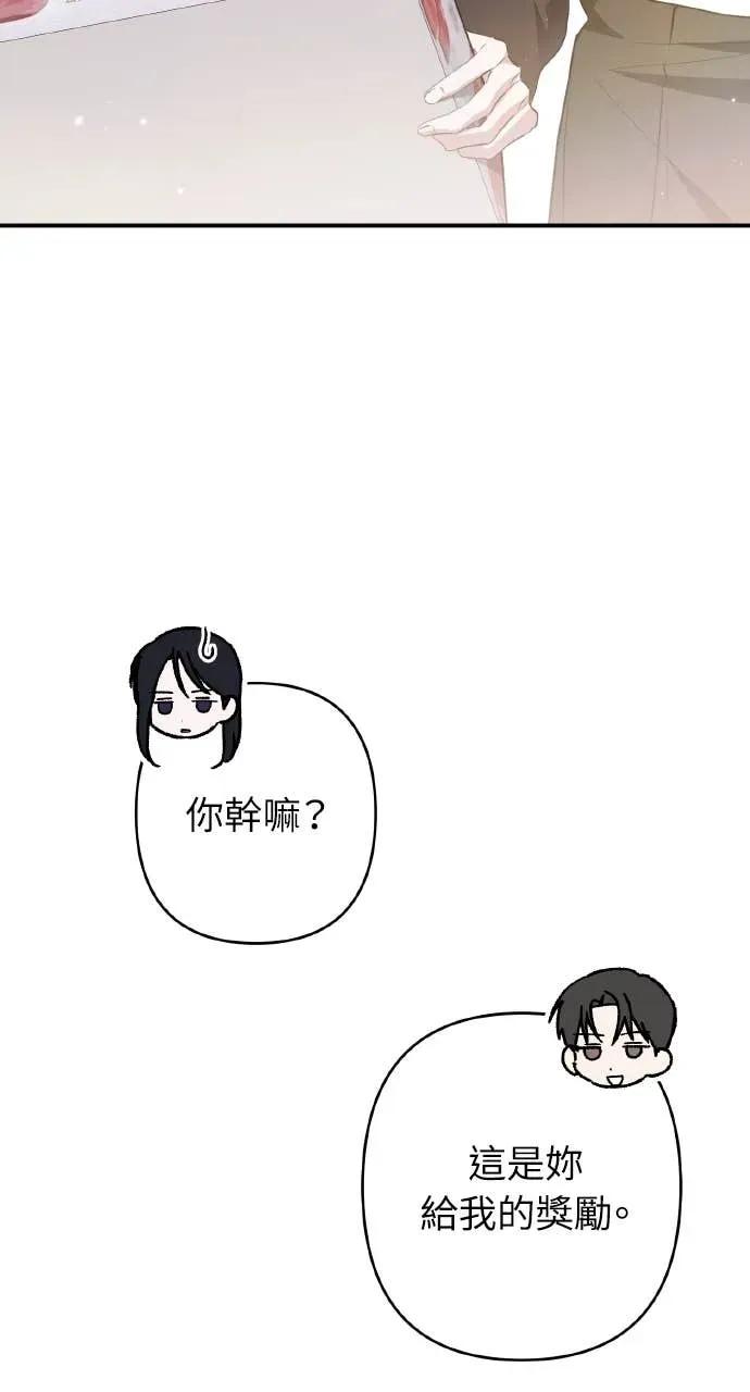《春之影》第36话 第47页