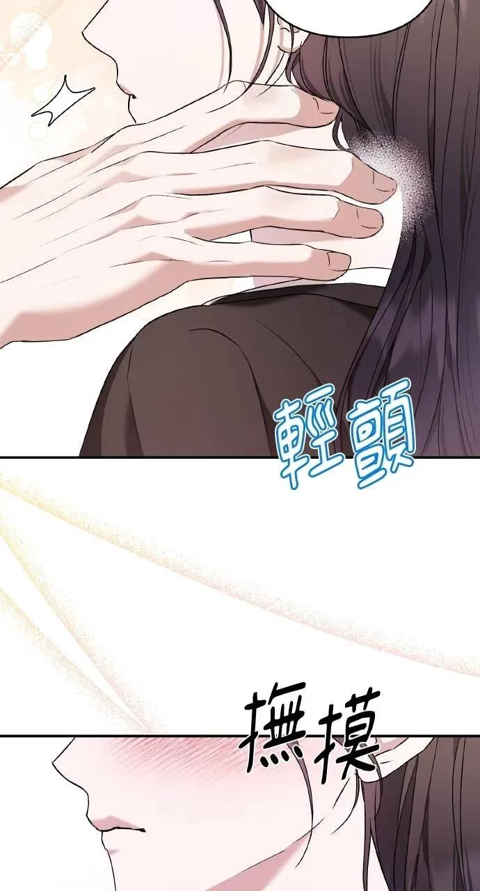 《春之影》第36话 第62页