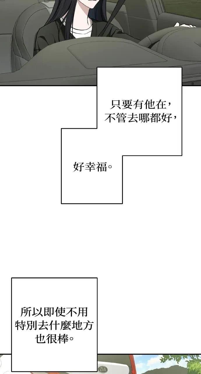《春之影》第36话 第30页