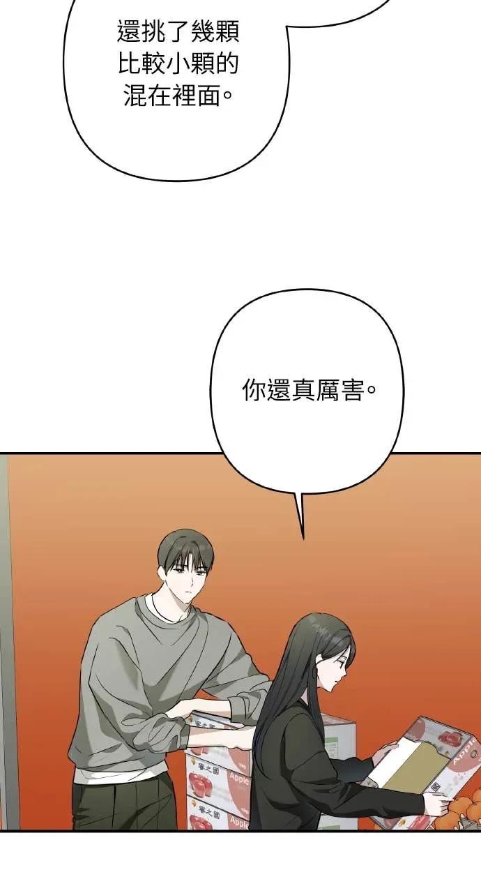 《春之影》第36话 第45页