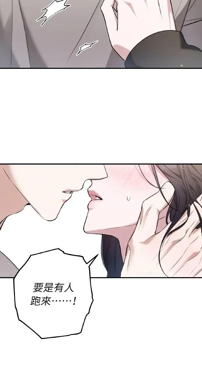《春之影》第36话 第56页