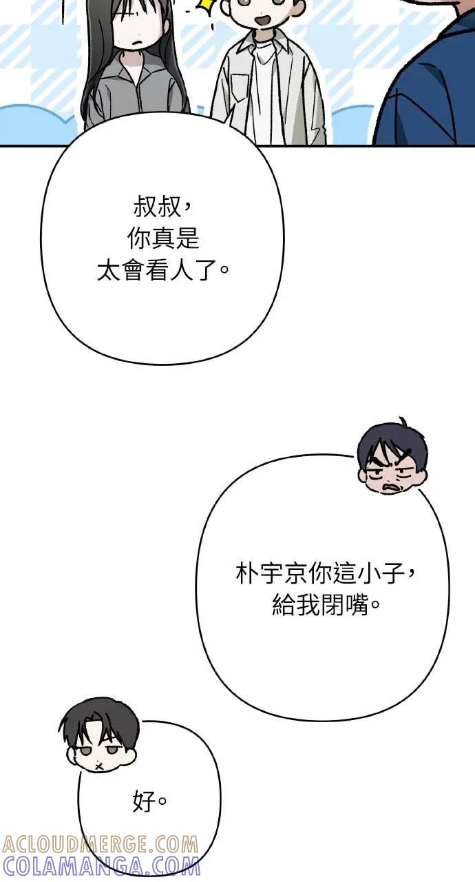 《春之影》第36话 第10页
