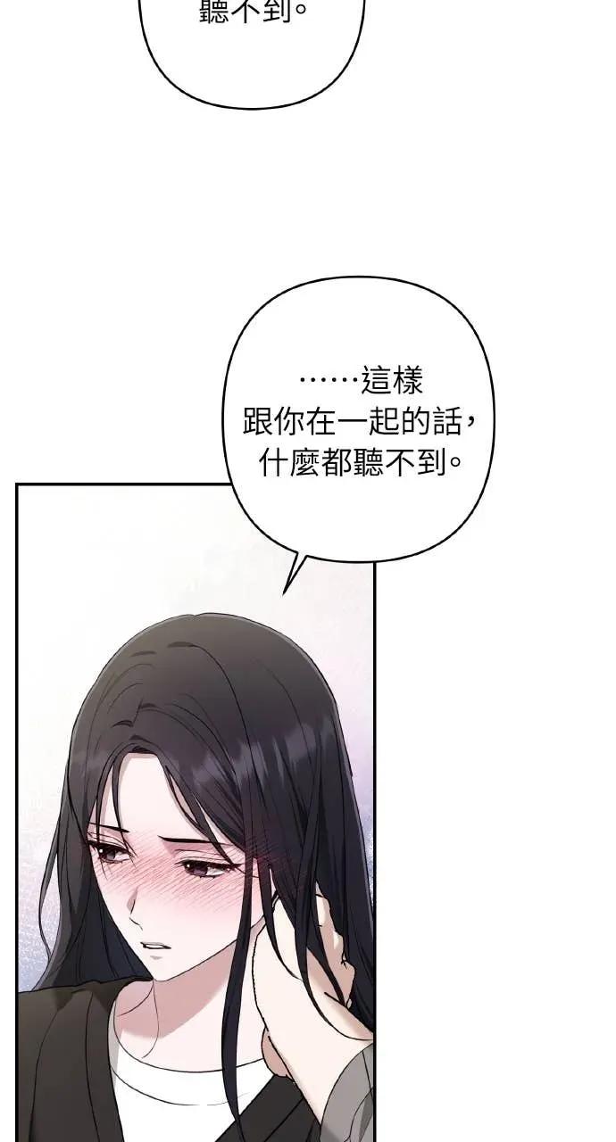《春之影》第36话 第60页