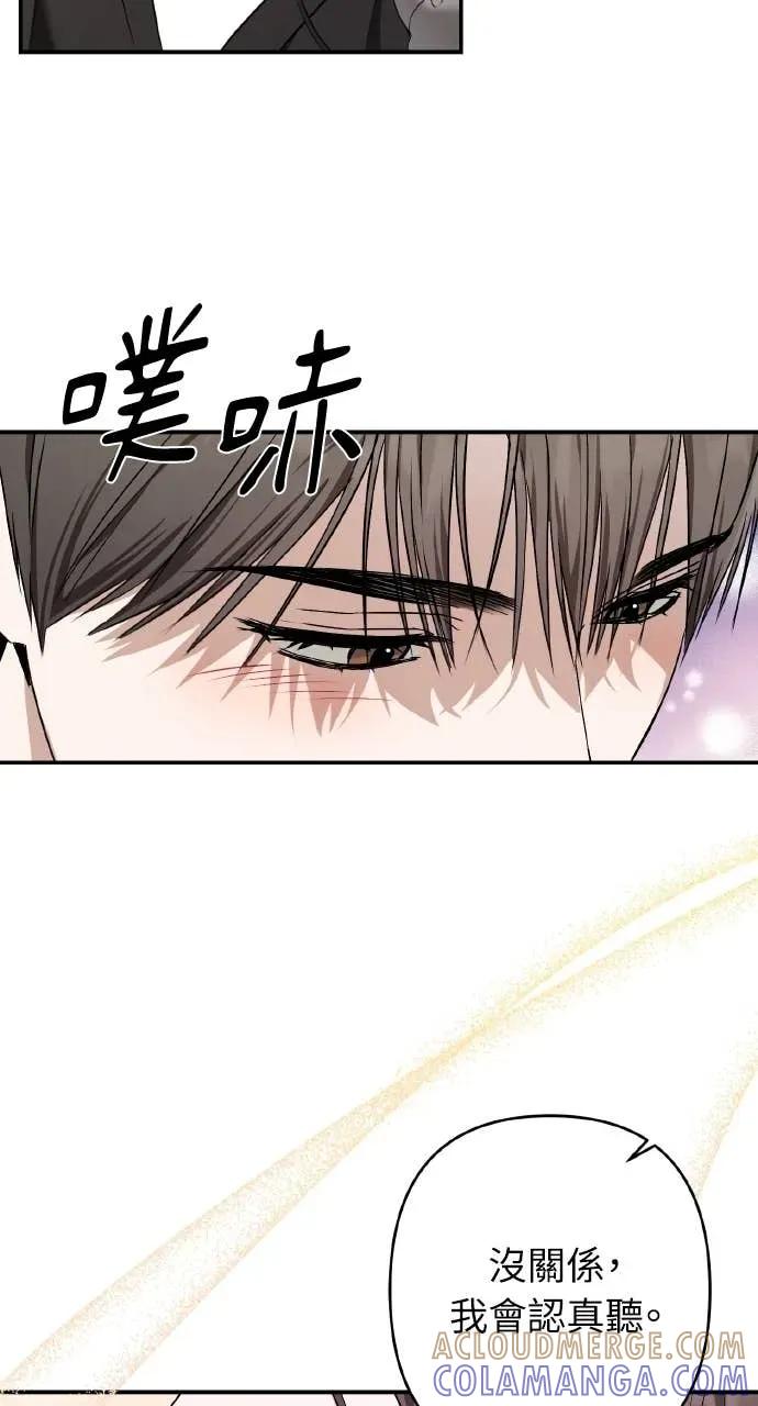 《春之影》第36话 第61页