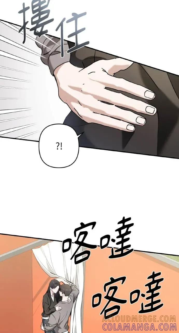 《春之影》第36话 第52页