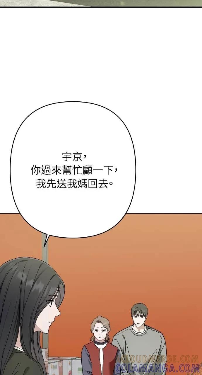 《春之影》第36话 第13页