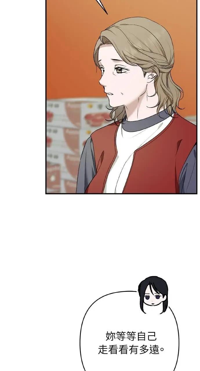 《春之影》第36话 第15页