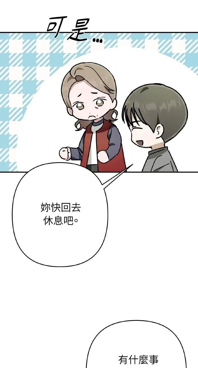 《春之影》第36话 第18页