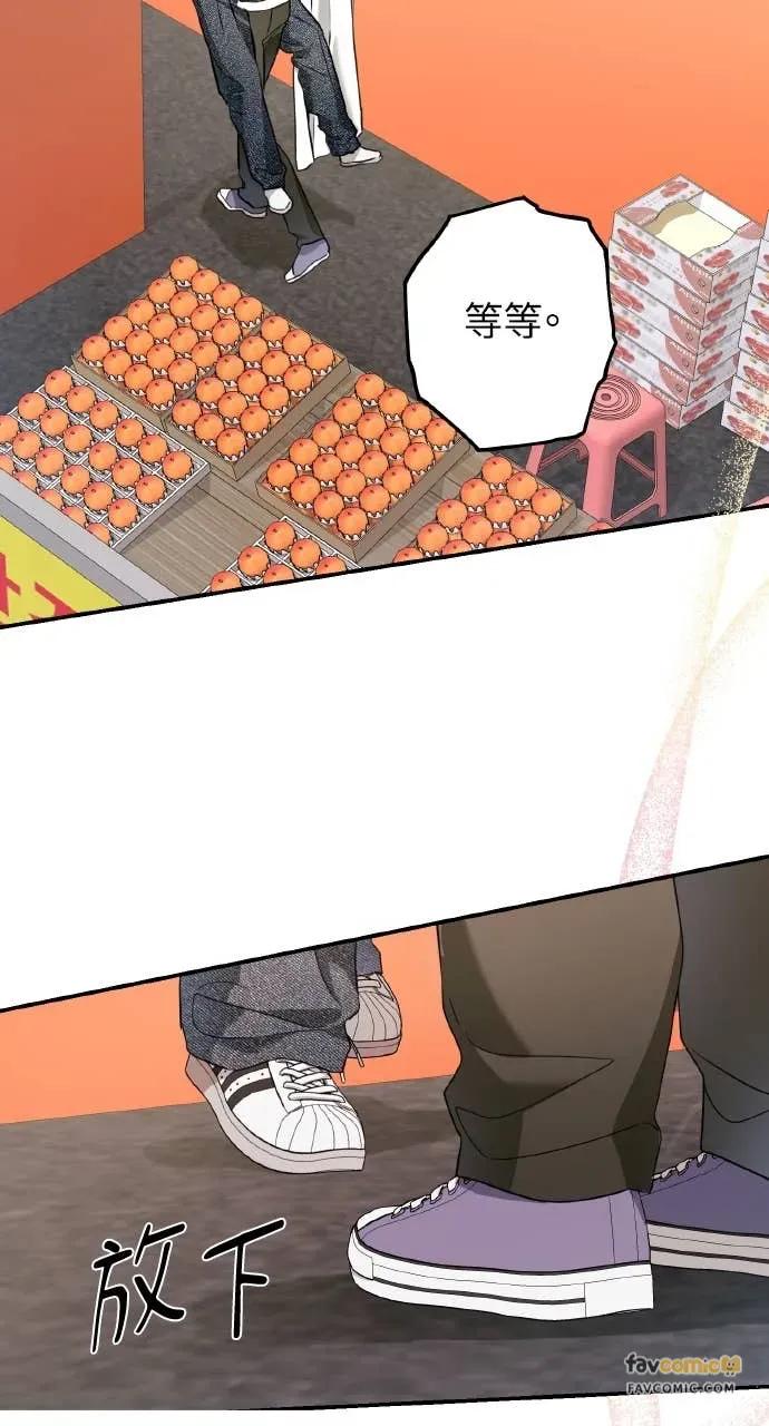 《春之影》第36话 第53页