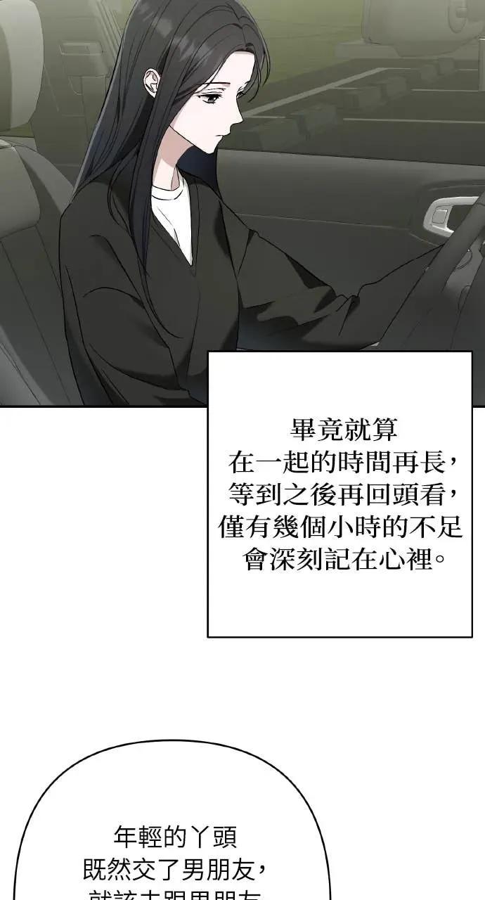 《春之影》第36话 第24页