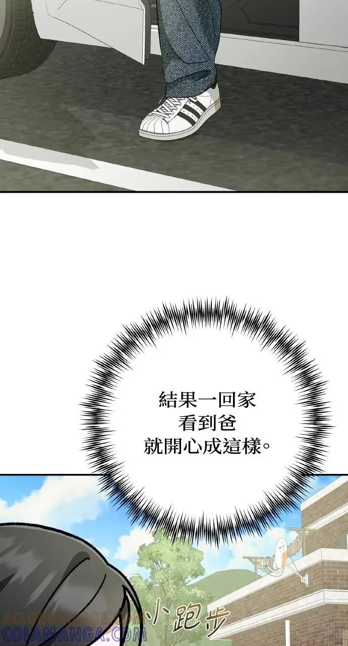 《春之影》第36话 第34页