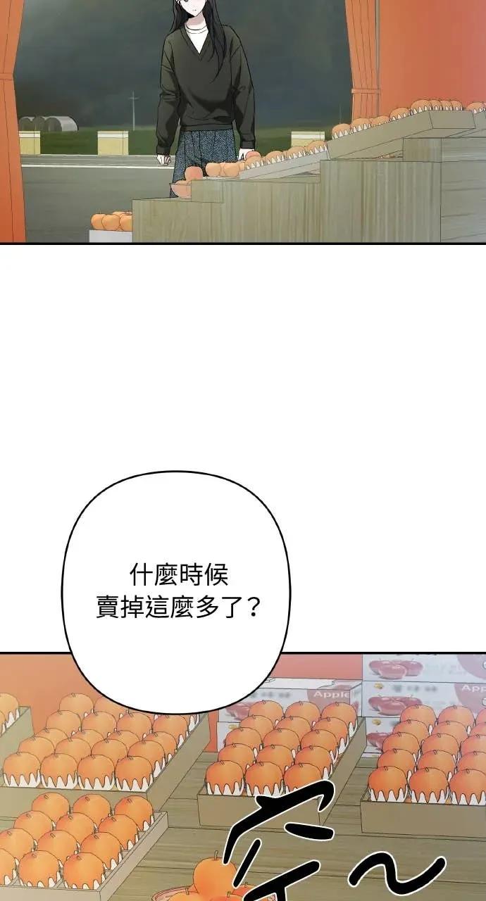 《春之影》第36话 第38页