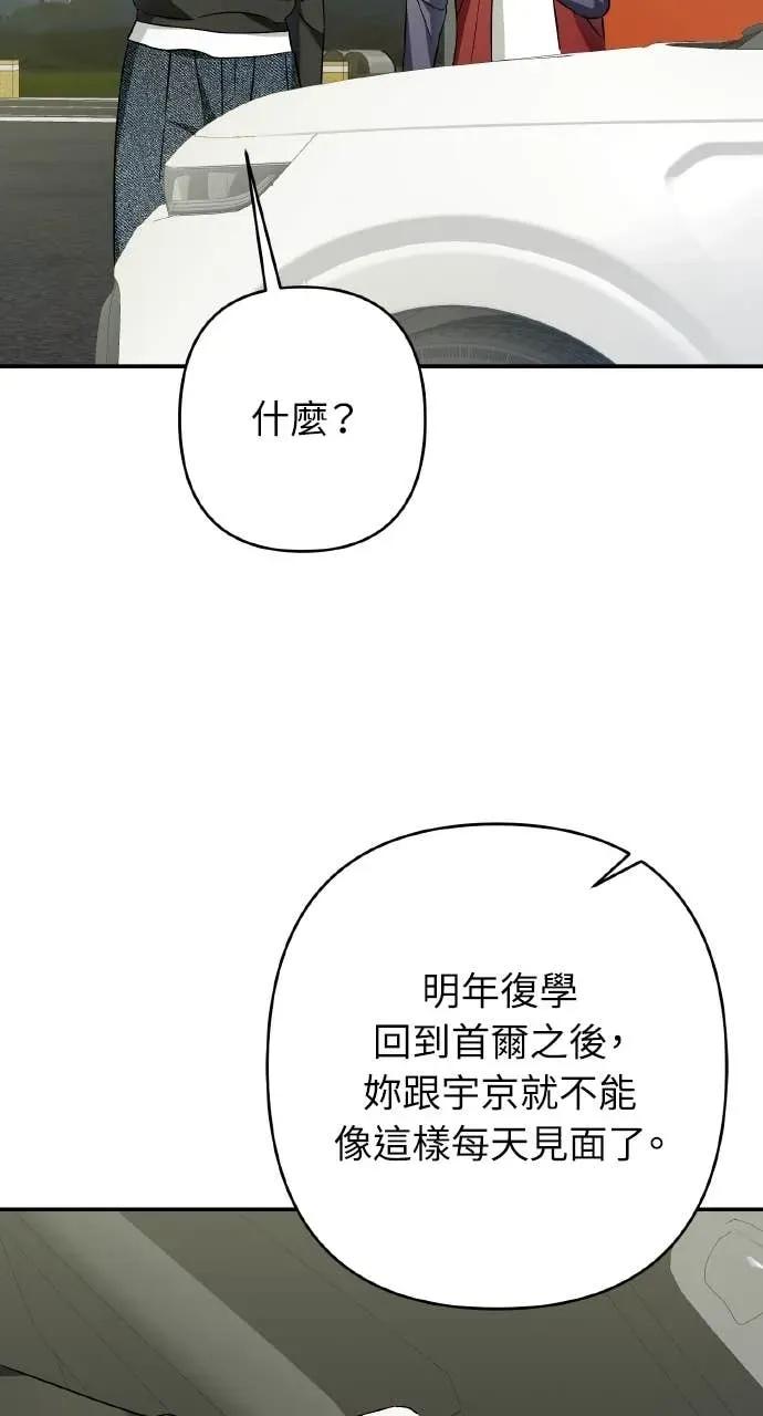 《春之影》第36话 第21页