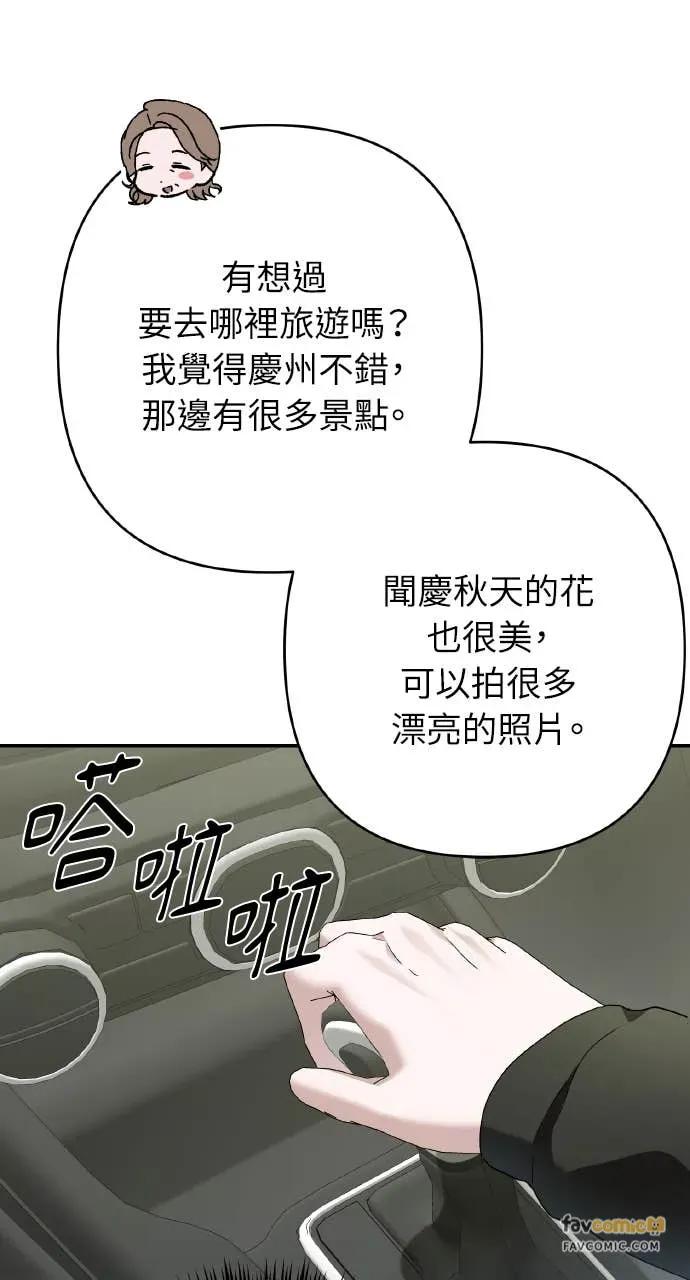 《春之影》第36话 第27页