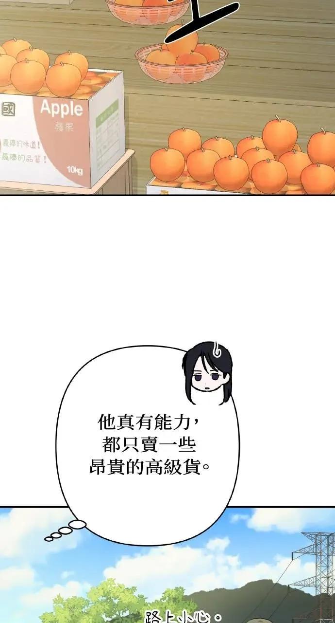 《春之影》第36话 第39页