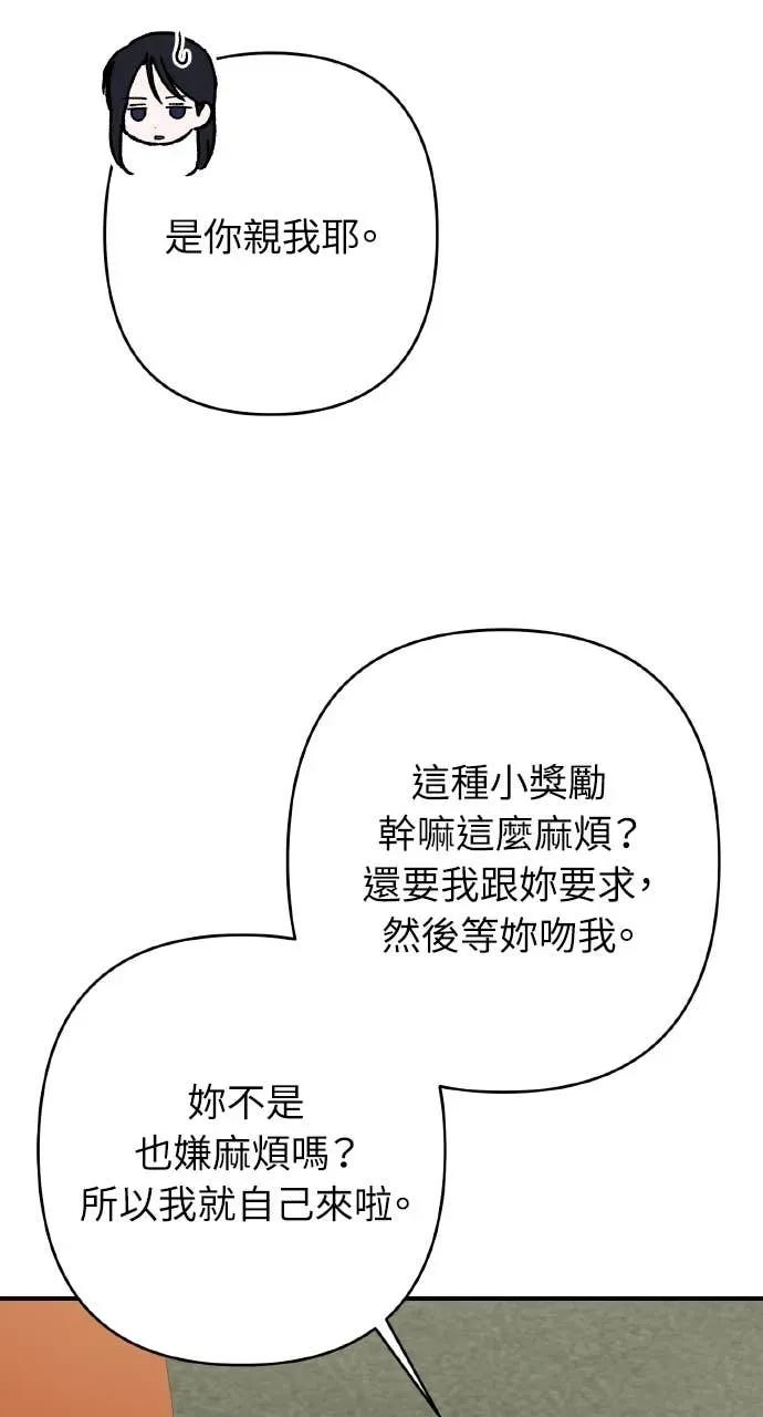 《春之影》第36话 第48页
