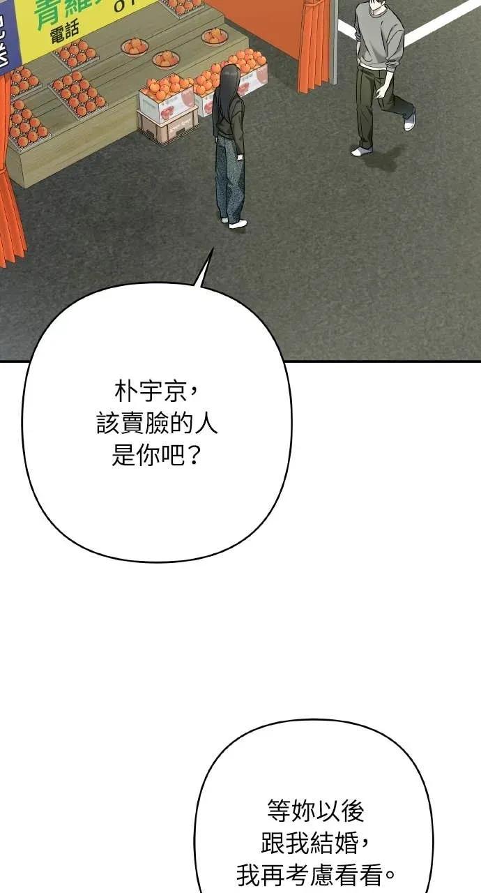 《春之影》第36话 第42页
