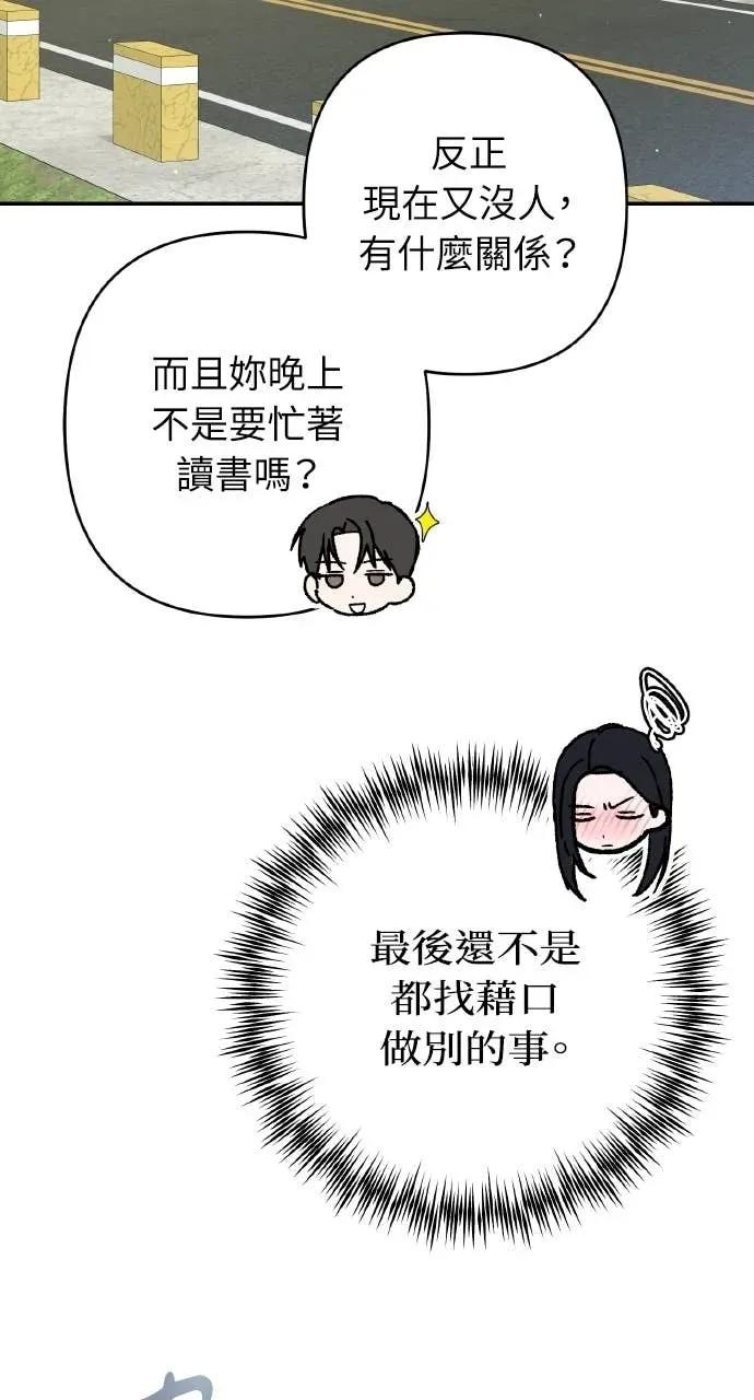 《春之影》第36话 第51页