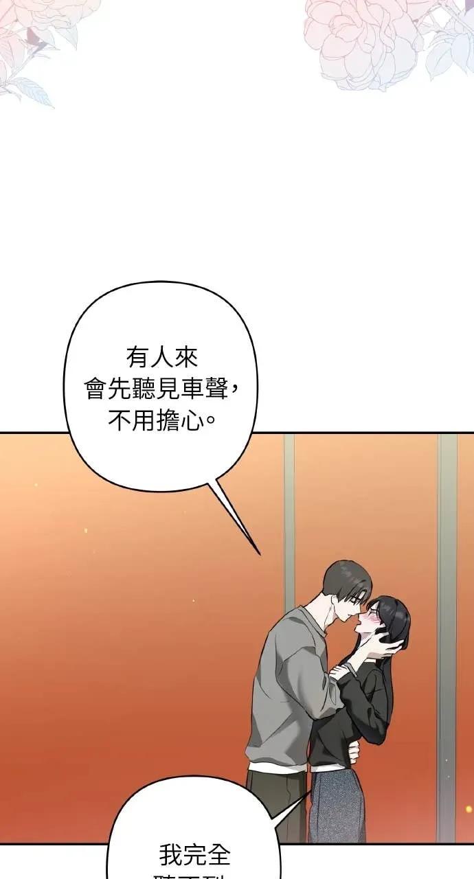 《春之影》第36话 第59页