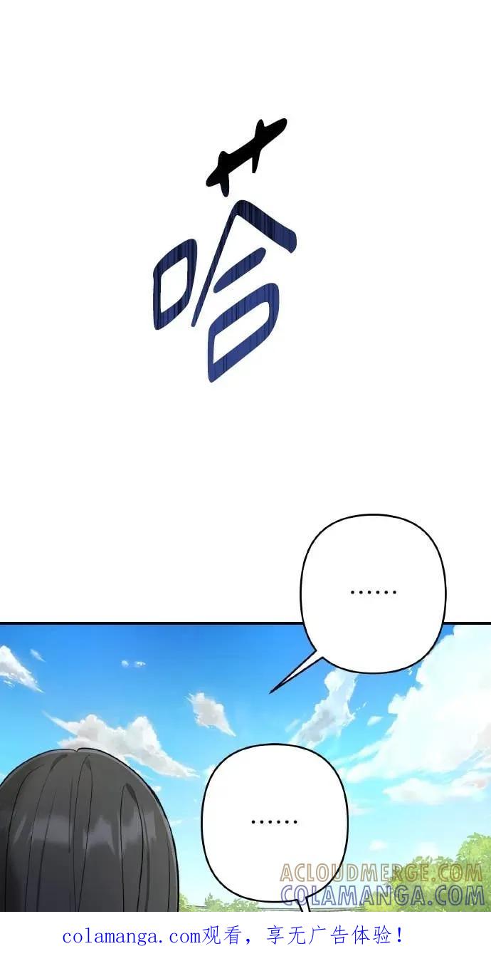 《春之影》第36话 第1页
