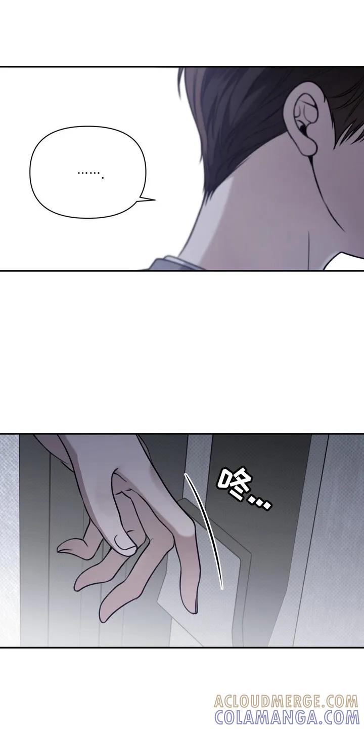 《忧郁的视线》第4章：最讨厌的人 第27页