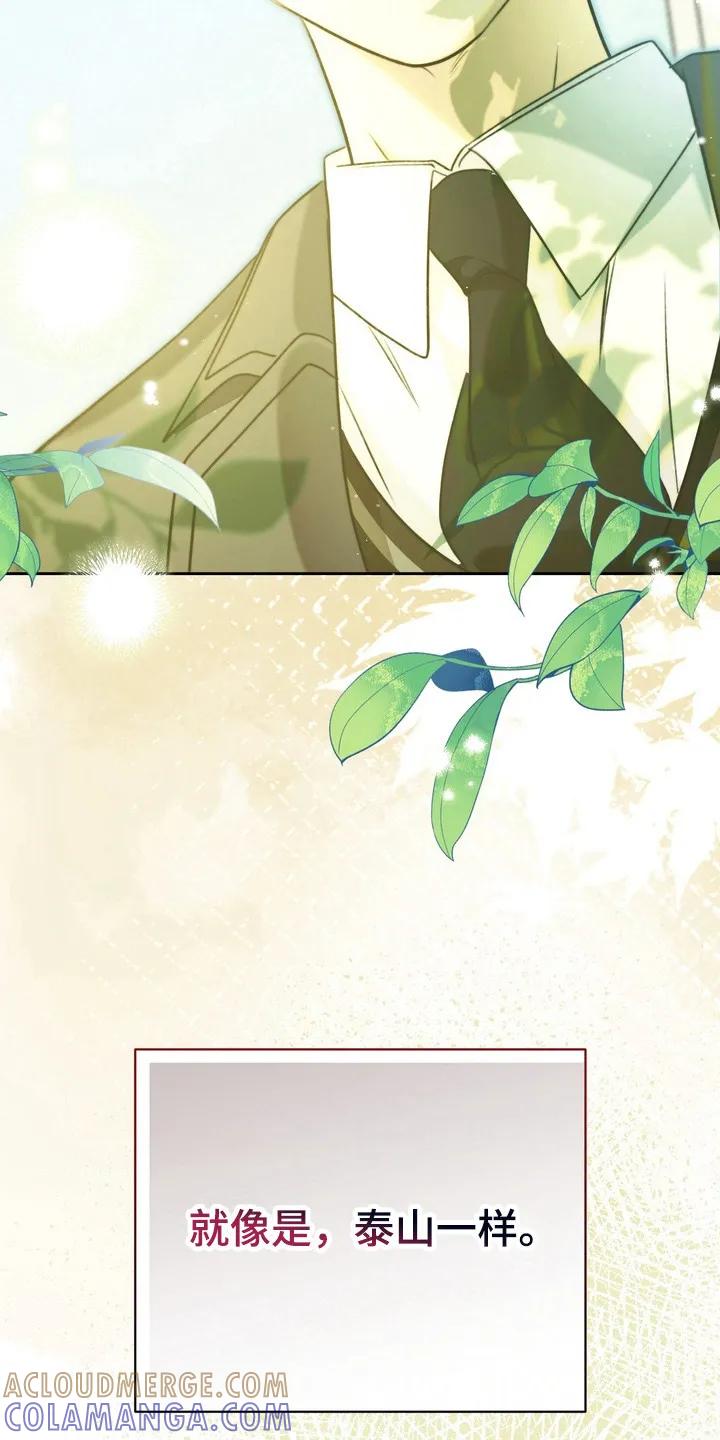《忧郁的视线》第4章：最讨厌的人 第25页