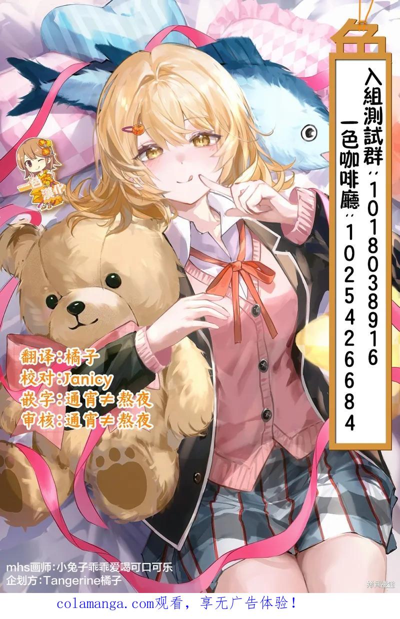 《十岁的最强魔导师》第2.2话 第22页