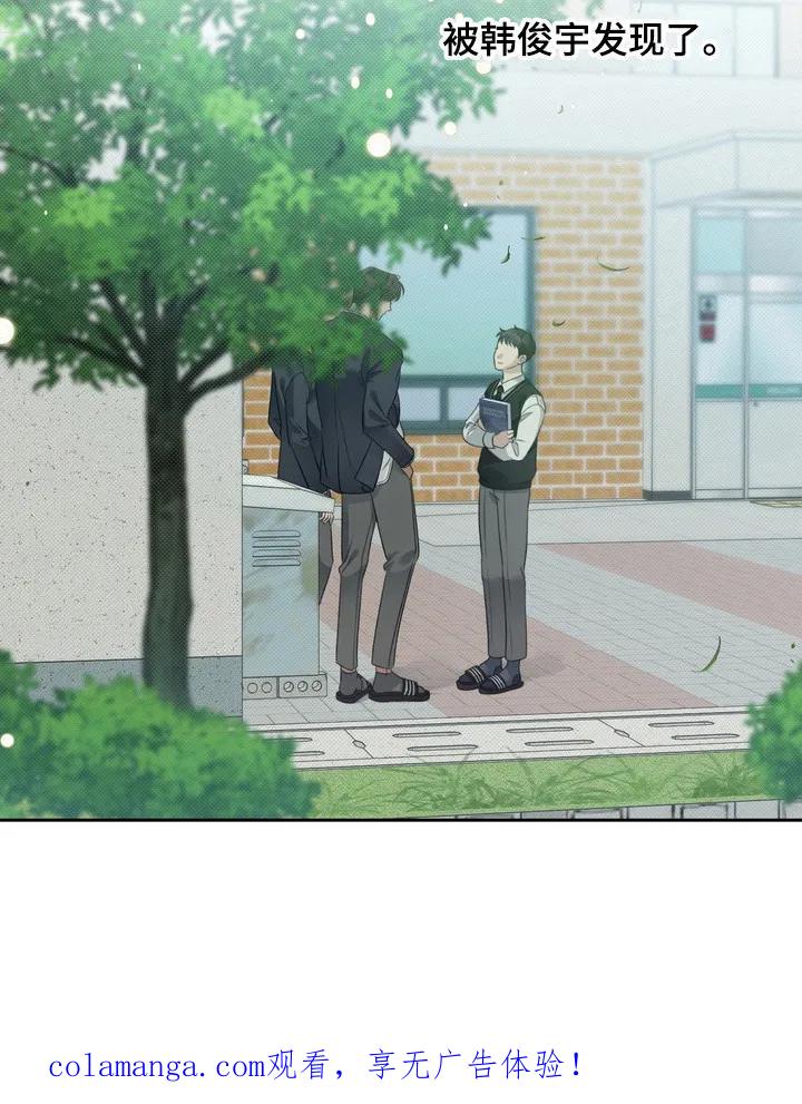 《忧郁的视线》第5章：初次相遇 第22页