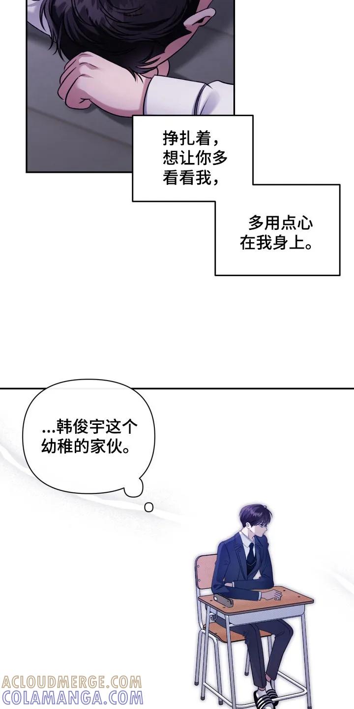 《忧郁的视线》第6章：插手 第9页