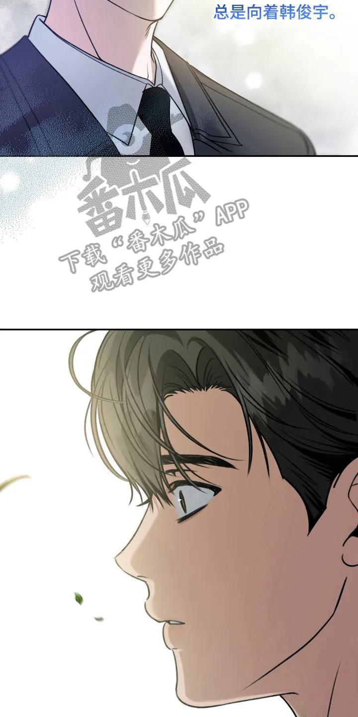 《忧郁的视线》第6章：插手 第2页