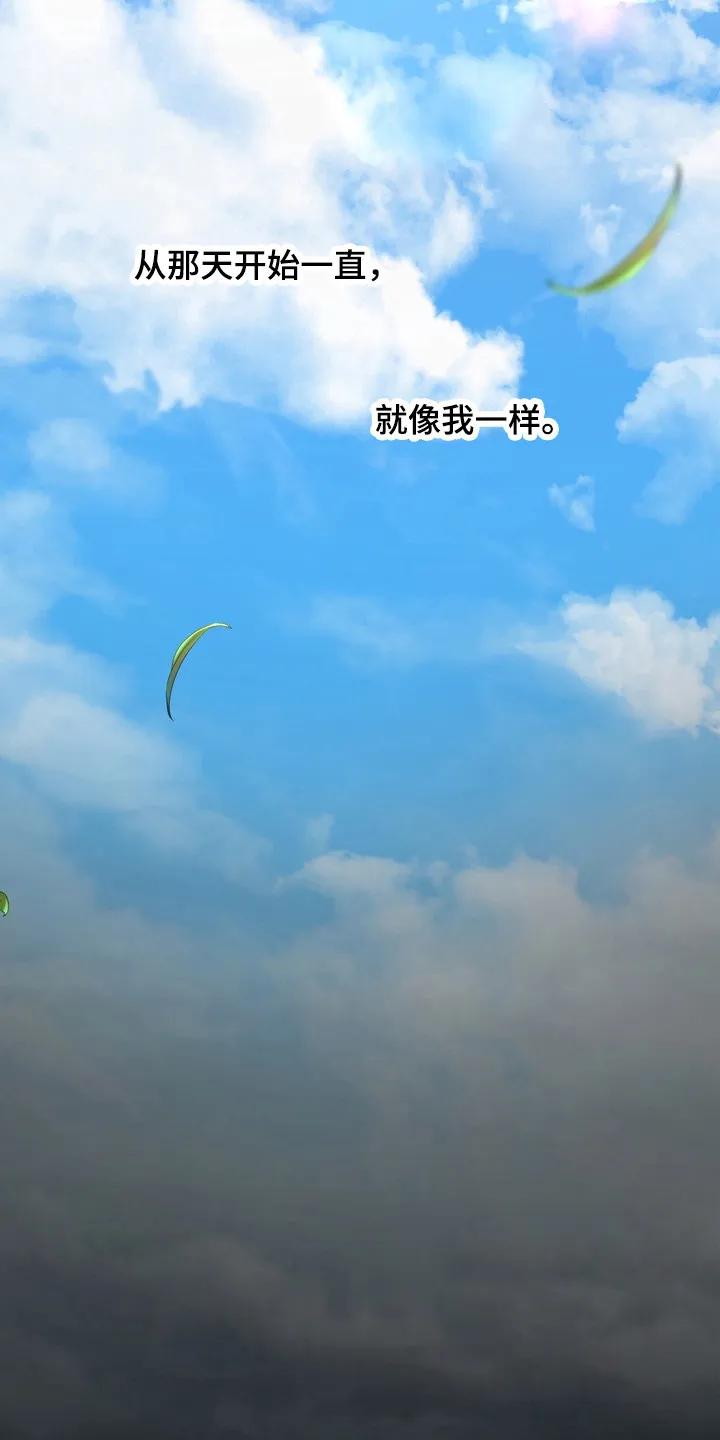 《忧郁的视线》第6章：插手 第4页