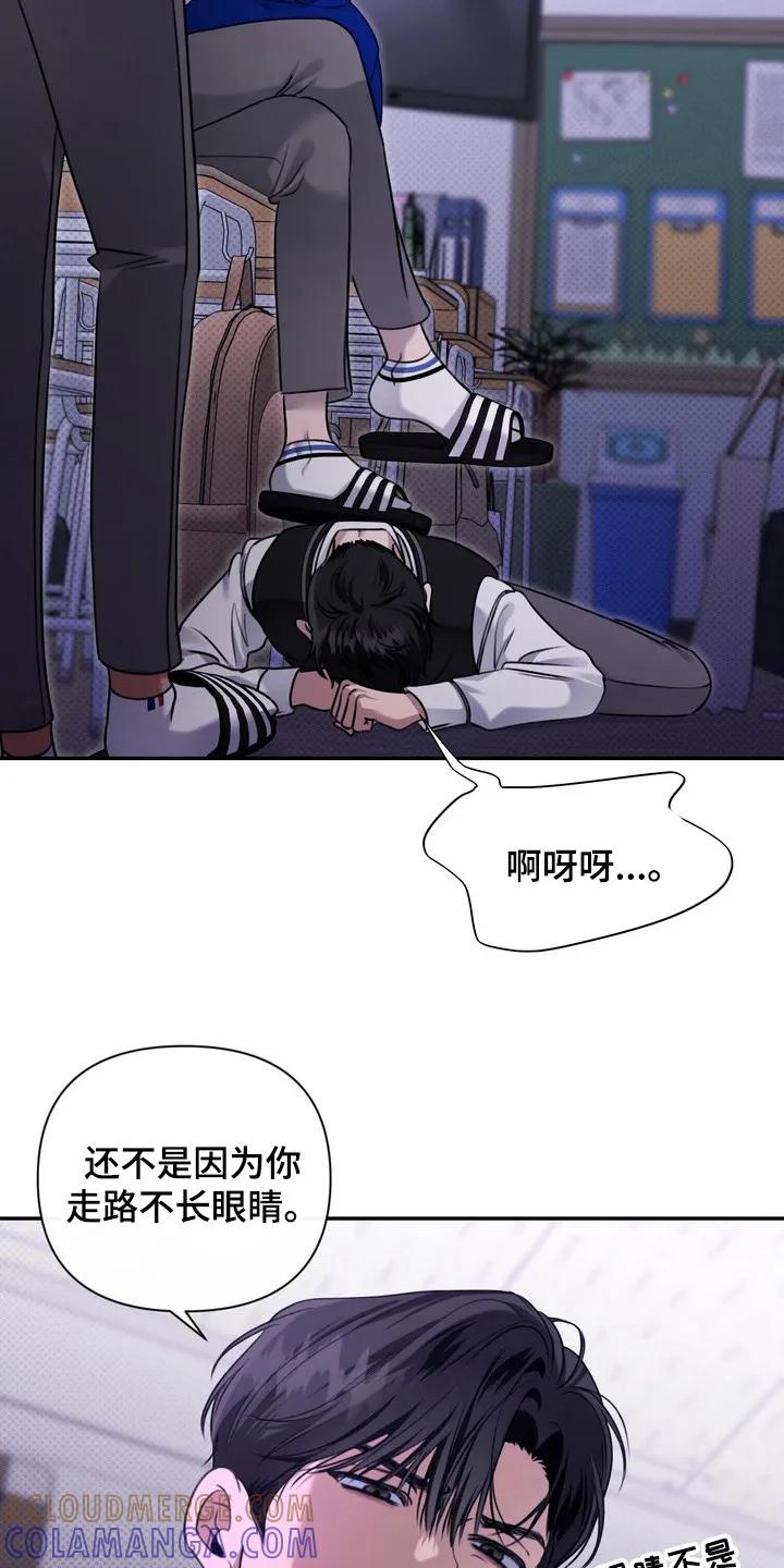 《忧郁的视线》第6章：插手 第7页