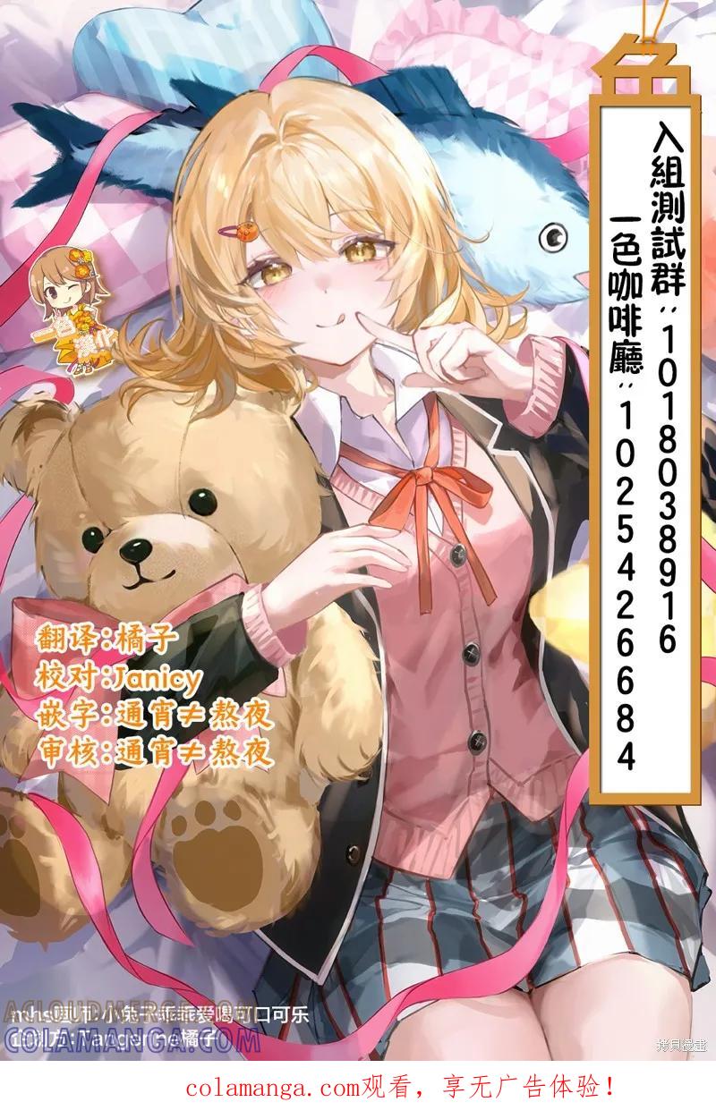 《十岁的最强魔导师》第3.2话 第17页