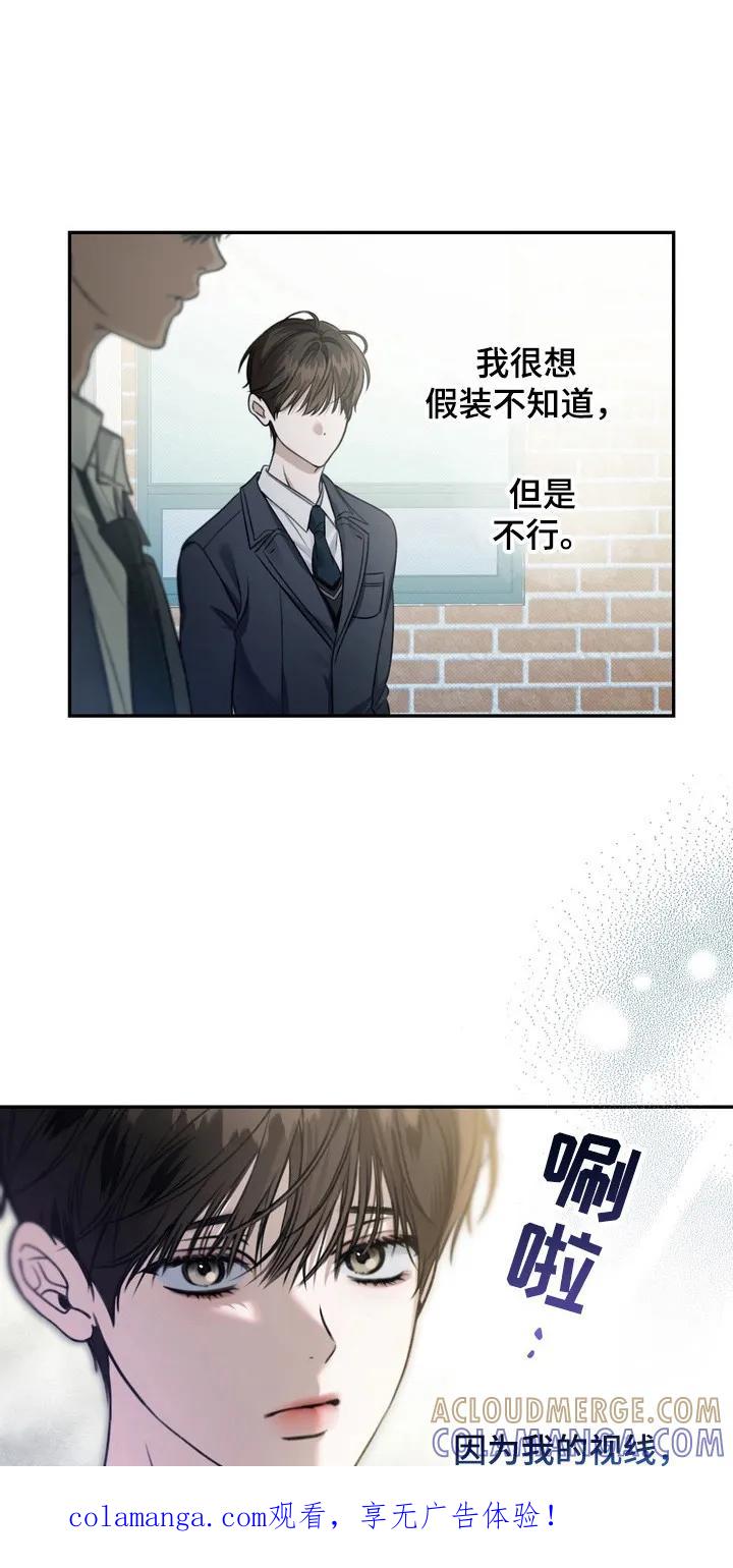 《忧郁的视线》第6章：插手 第1页