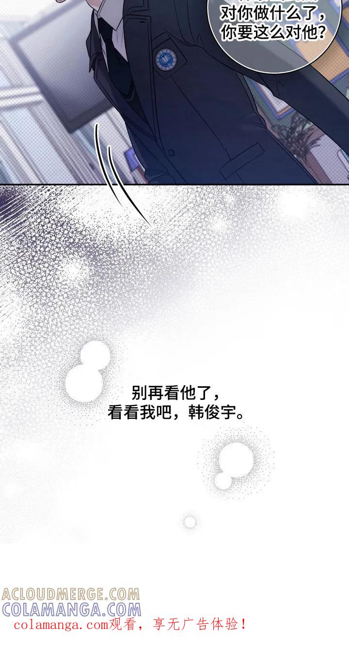 《忧郁的视线》第6章：插手 第19页