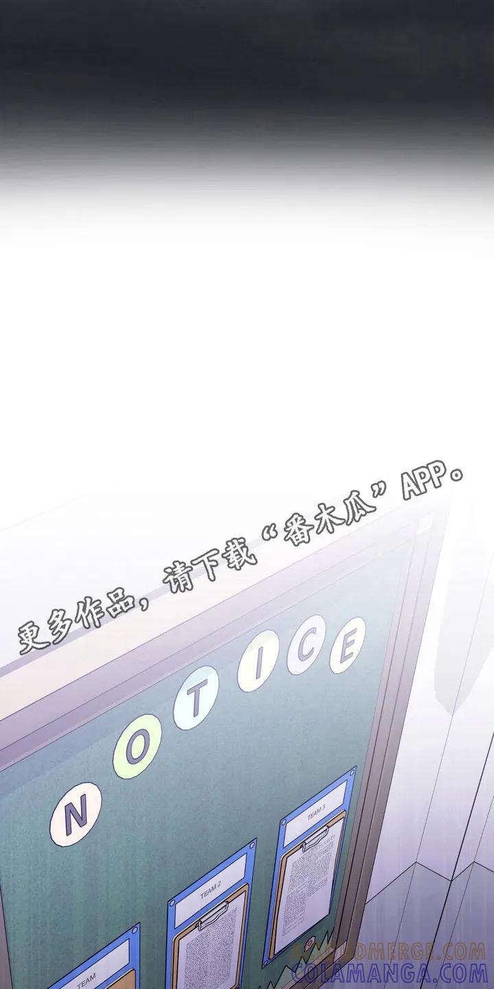 《忧郁的视线》第6章：插手 第5页