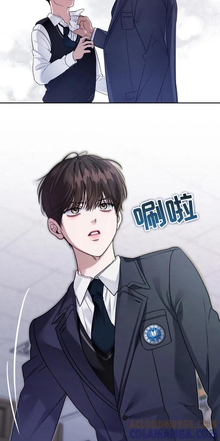 《忧郁的视线》第6章：插手 第15页