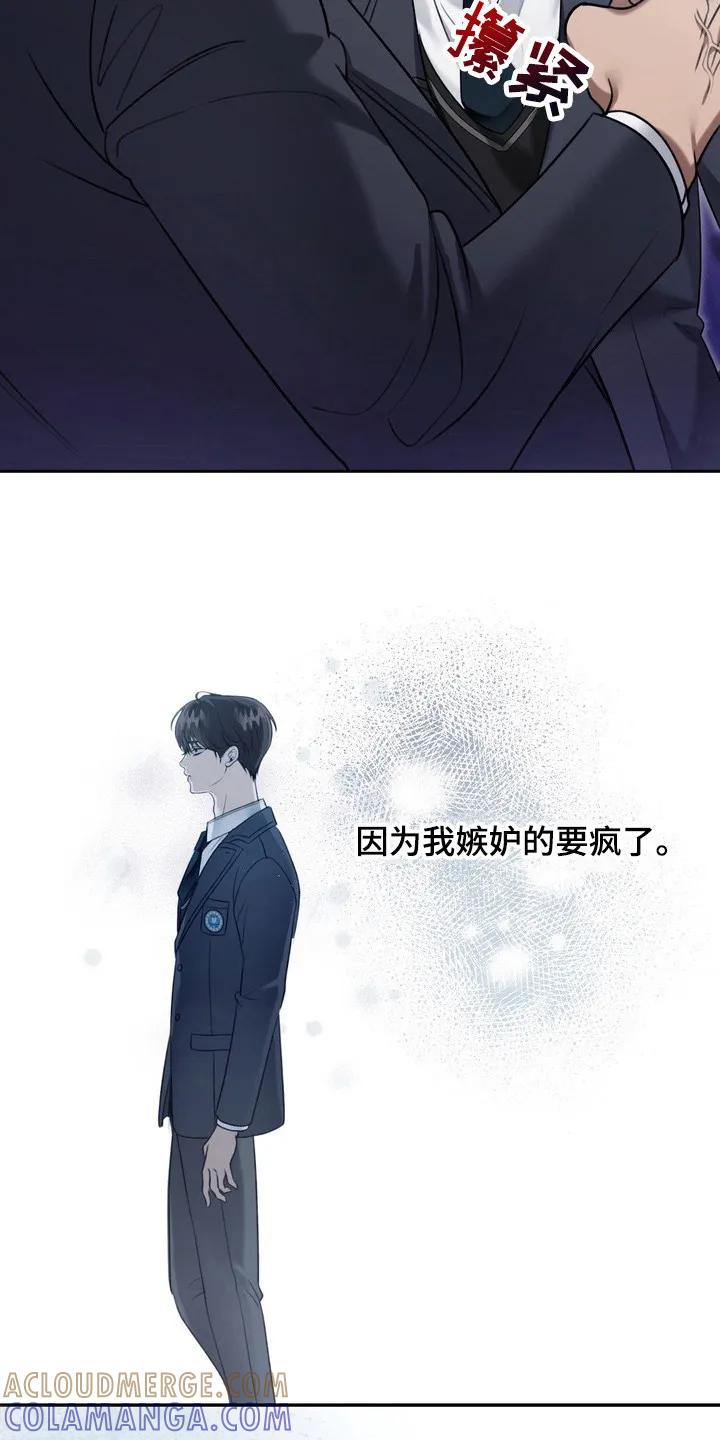 《忧郁的视线》第7章：假笑 第3页