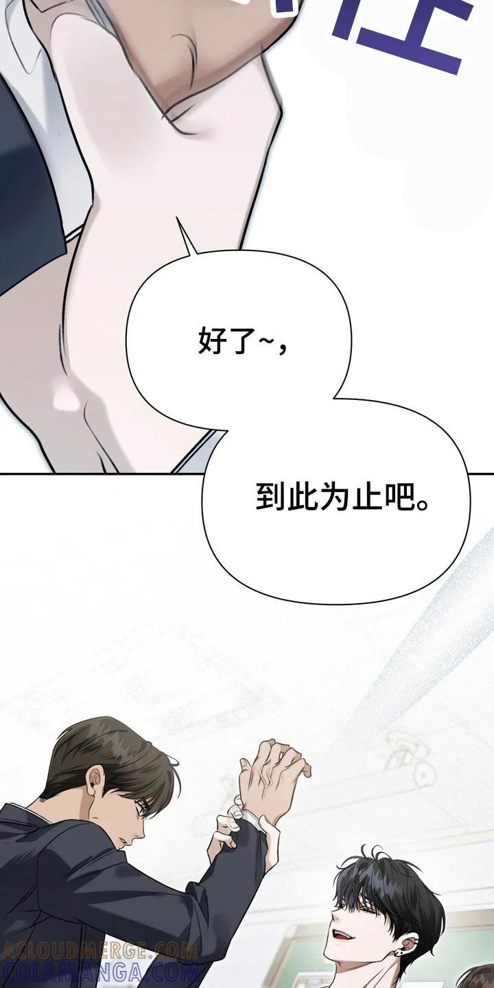 《忧郁的视线》第7章：假笑 第7页