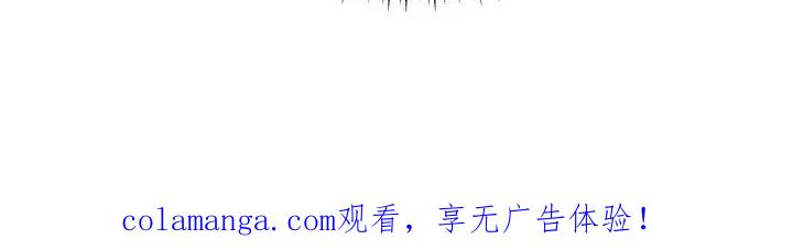《忧郁的视线》第7章：假笑 第20页