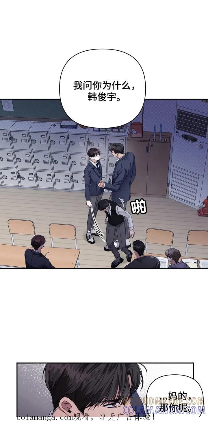 《忧郁的视线》第7章：假笑 第1页