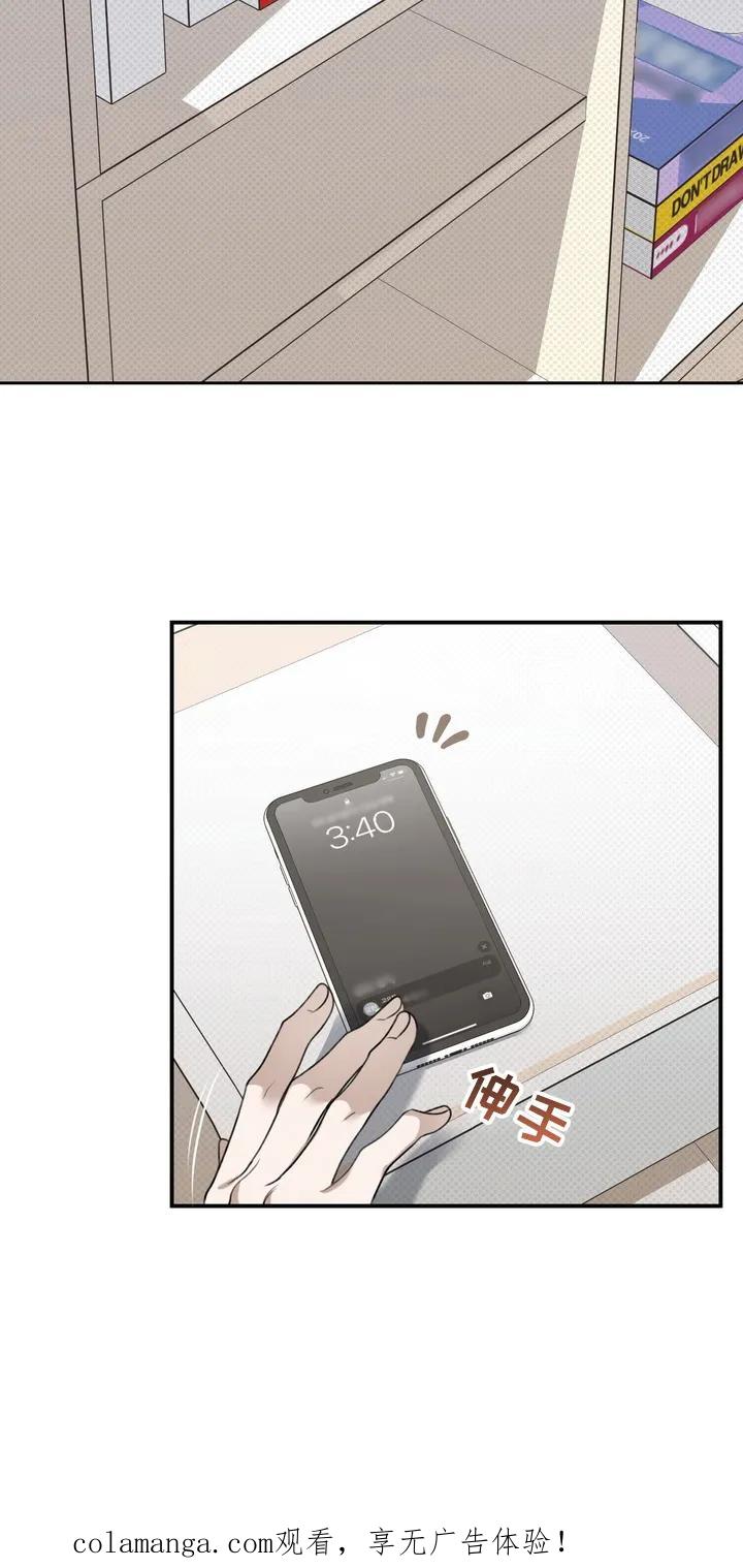 《忧郁的视线》第8章：不太合群 第26页