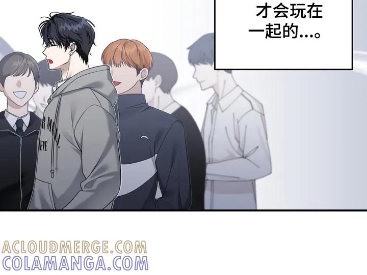 《忧郁的视线》第8章：不太合群 第25页