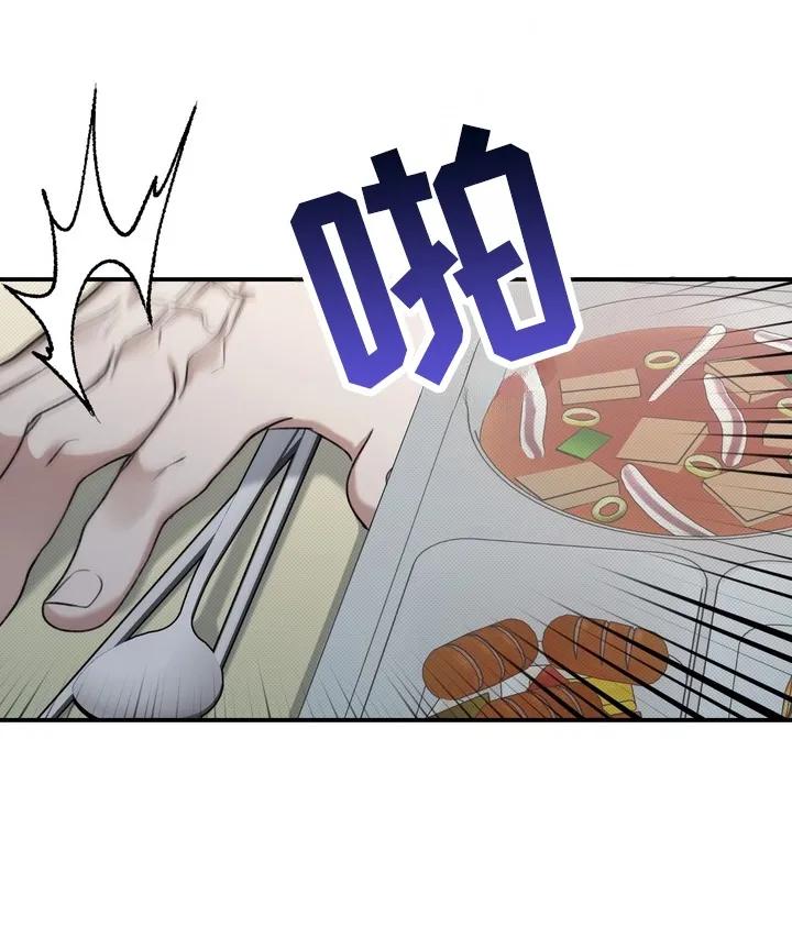 《忧郁的视线》第8章：不太合群 第16页