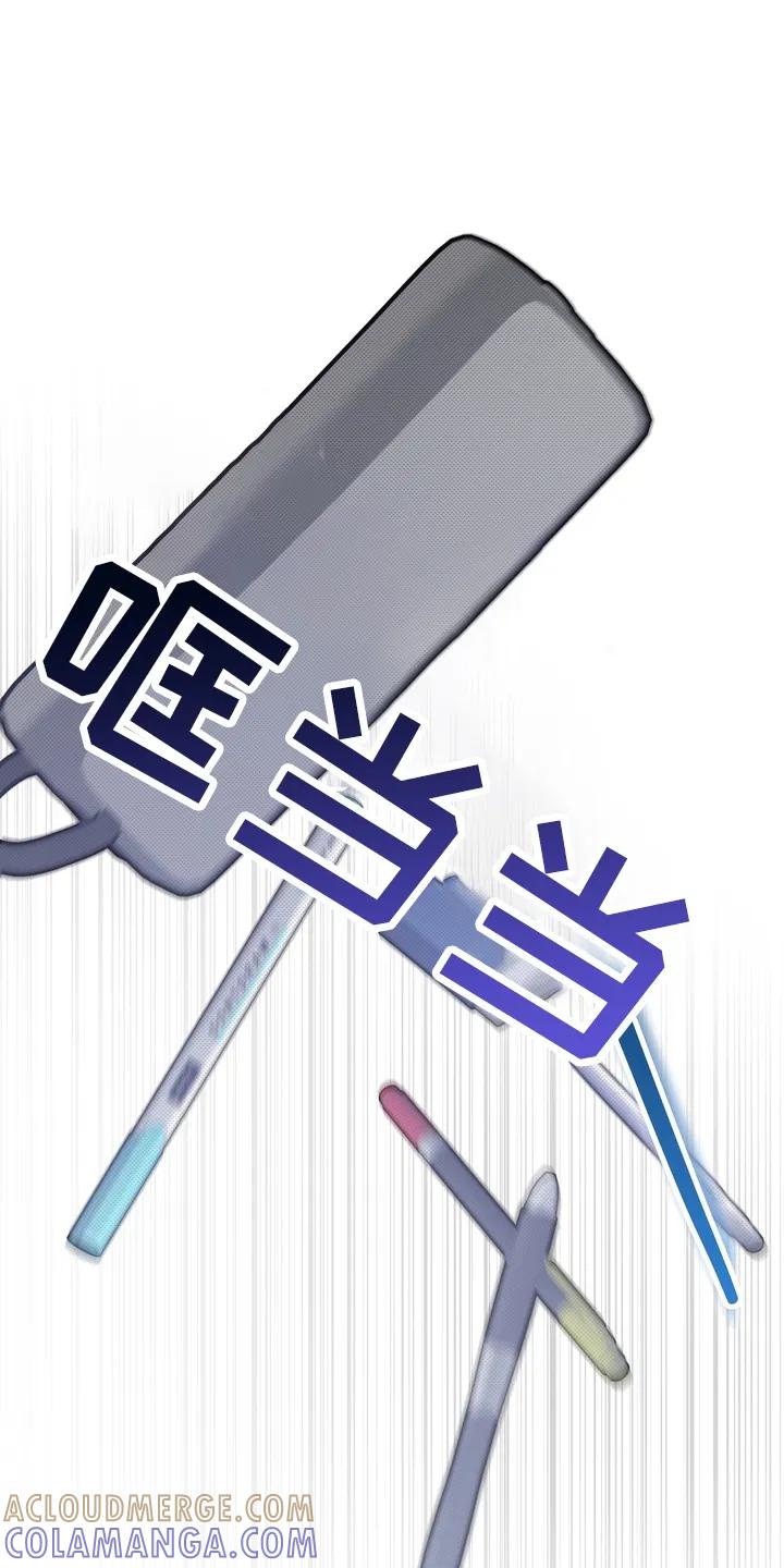 《忧郁的视线》第9章：到极限了 第17页