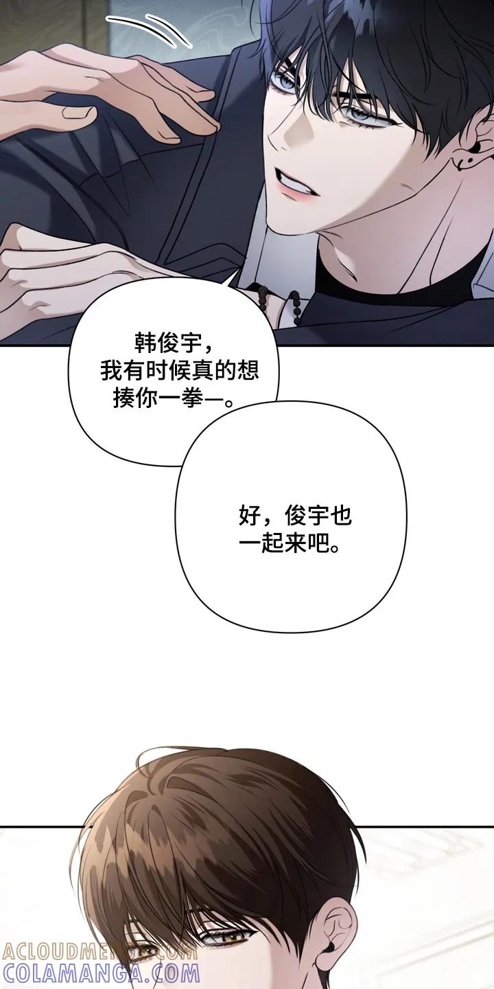 《忧郁的视线》第9章：到极限了 第11页