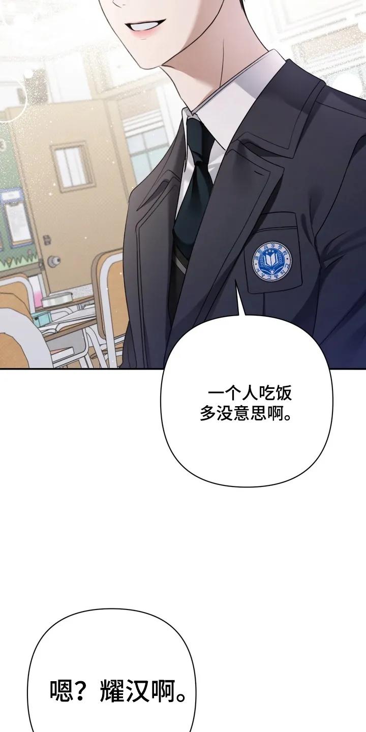 《忧郁的视线》第9章：到极限了 第12页