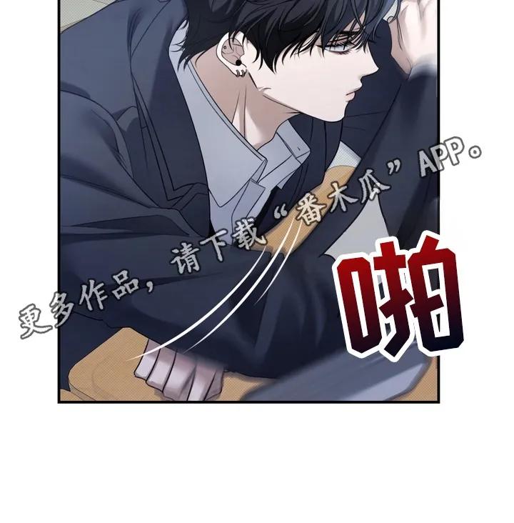 《忧郁的视线》第9章：到极限了 第16页